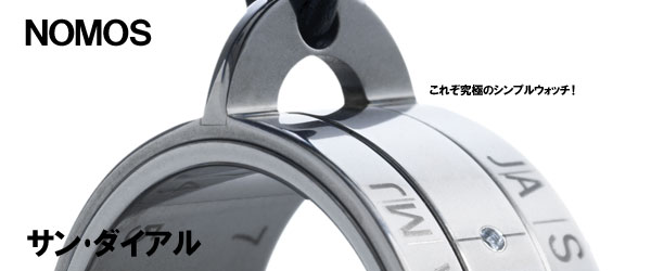 �m���X��T���_�C�A��(nomo/sundial)�����v