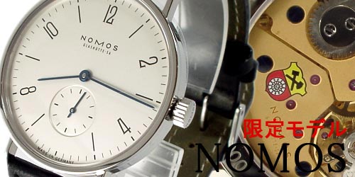 ドイツ機械式腕時計【ノモスNOMOS】限定モデル