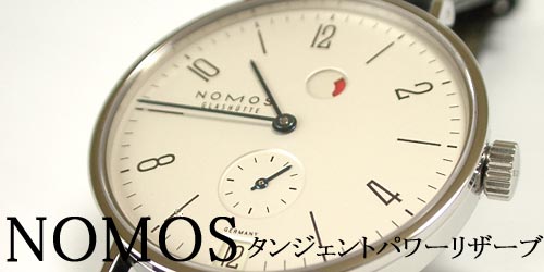 ドイツ機械式(手巻き)腕時計【ノモスNOMOS】タンジェントパワーリザーブ