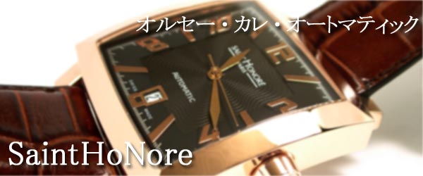 �r���vSaintHoNore�T���g�m�[���E�I���Z�[�J���E�I�[�g�}�e�B�b�N��������