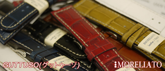 腕時計用ベルト(バンド)【モレラート】イメージ写真