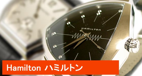 アメリカ生まれのスイス製腕時計【HAMILTONハミルトン】レプリカ・限定モデル