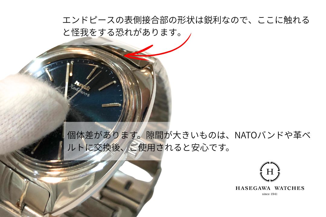 HMT腕時計 KOHINOOR コヒノールの金属バンドのエンドピース端は鋭利なので注意が必要です