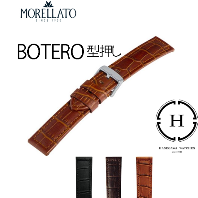 モレラート製時計バンドBotero(ボテロ）(Tipo Panerai ティポ・パネライ)イタリア腕時計用ベルト※カーフ※型押し