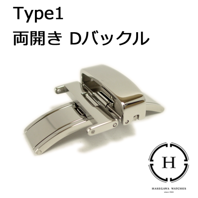 Dバックルtype1-観音開き