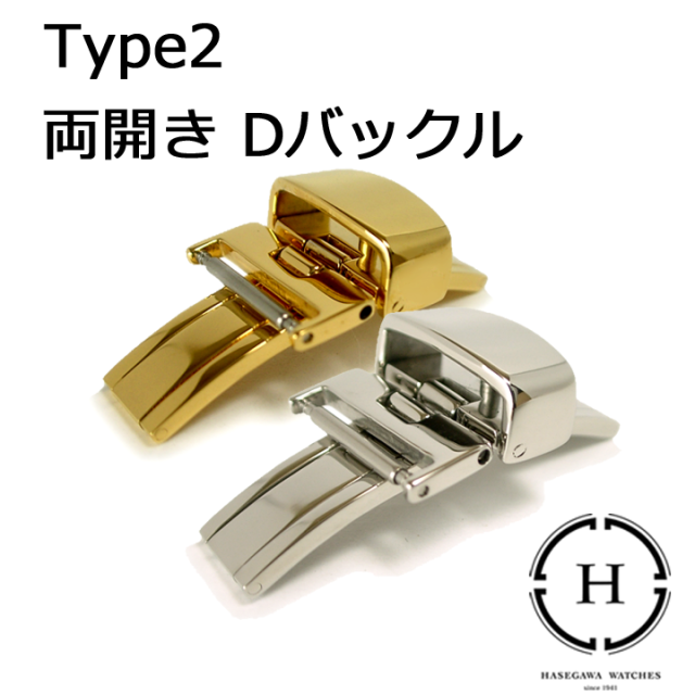 Dバックルtype2観音開きタイプ