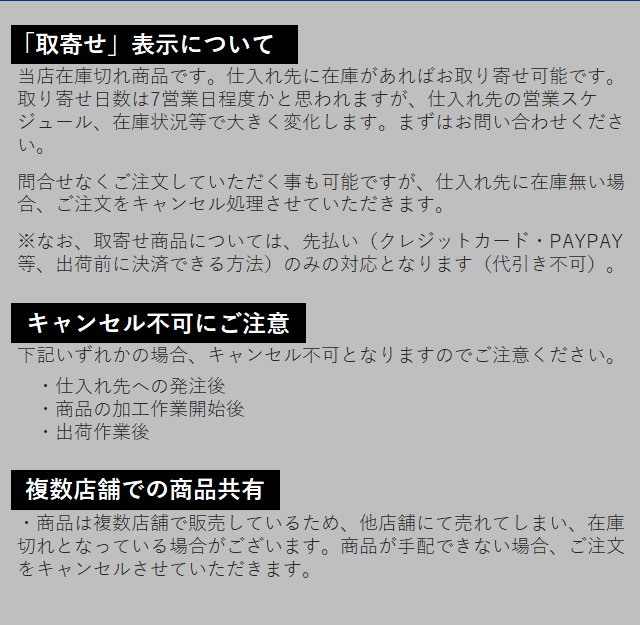 タートオプティカルアーネルのお取り寄せ説明