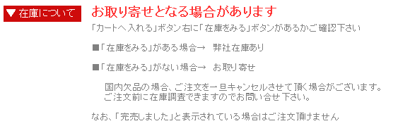 お取り寄せとなる場合があります