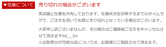 売り切れの場合があります