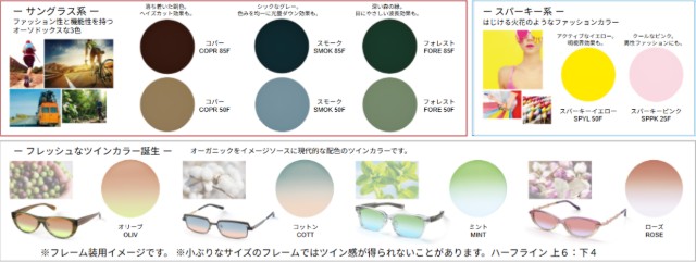 アリアーテトレス コレクションカラー見本色